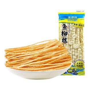 来伊份鱼柳丝10g*20包鱼趣轻即食低脂高蛋白休闲零食海味儿童小吃