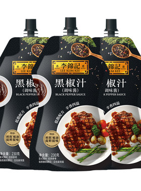 李锦记黑椒汁230g*3袋