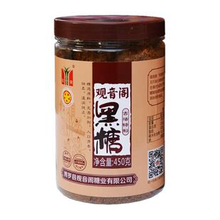 观音阁黑糖酵素糖女子月经甘蔗黑糖惠州特产大姨妈双荣牌老红糖粉