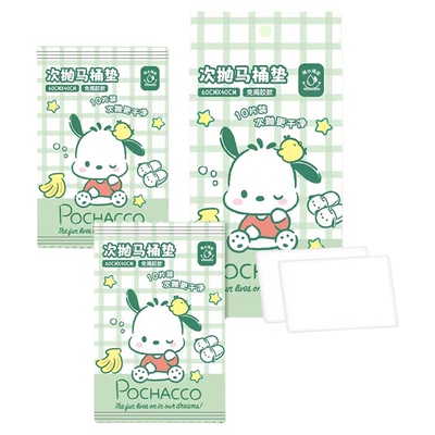 卡通一次性马桶垫10片装大号清洁次抛马桶垫免揭胶旅行独立包装