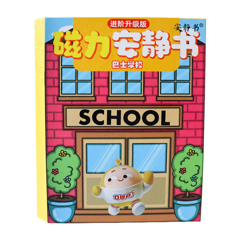 蛋仔派对巴士学校安静书贴纸磁力贴免裁剪男孩女孩儿童过家家玩具