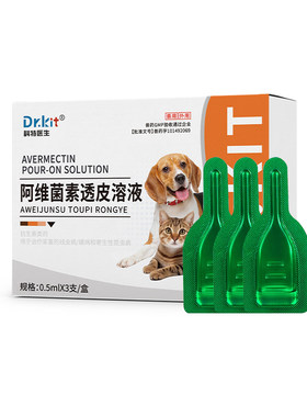 驱虫药狗狗猫咪体内外一体