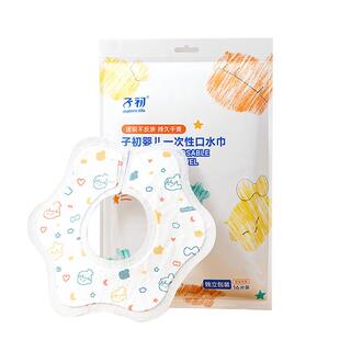 子初婴儿一次性口水巾新生儿围嘴宝宝防水防吐奶垫围兜饭兜独立装