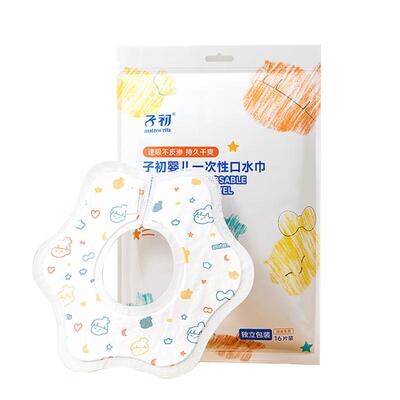 子初婴儿一次性口水巾新生儿围嘴宝宝防水防吐奶垫围兜饭兜独立装