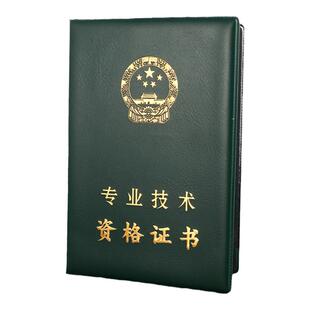 皮革封套结业证书外壳保护皮套定做奖状等级职业技能会员封面设计