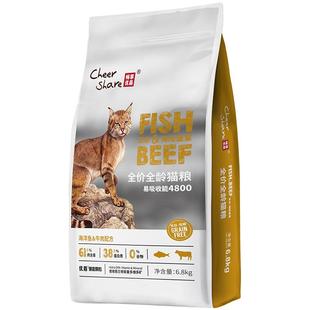 畅享优品海陆盛宴海洋鱼+牛肉配方全龄期通用无谷高肉猫粮6.8kg