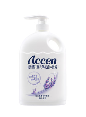 澳雪薰衣草花香沐浴露大瓶滋润