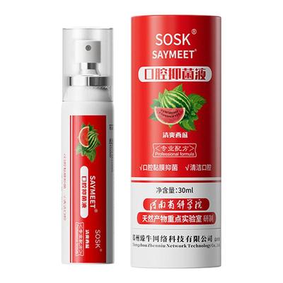 【99%抑菌率】抑菌去口臭