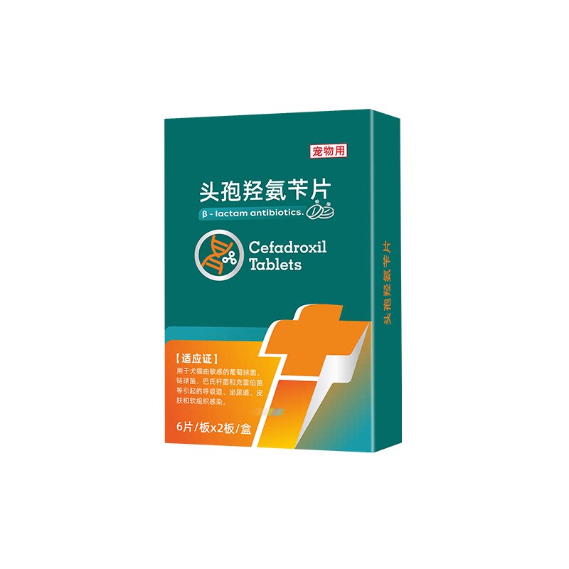 狗狗猫咪消炎药猫用口炎感冒咳嗽药尿路感染口腔耳朵宠物专用头孢