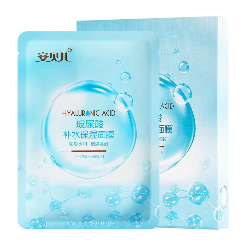 安贝儿补水保湿面膜免洗