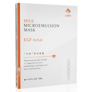 医院正品 艾诗可因纳米微乳牛奶漾采面膜5片保湿补水术后抗敏修复