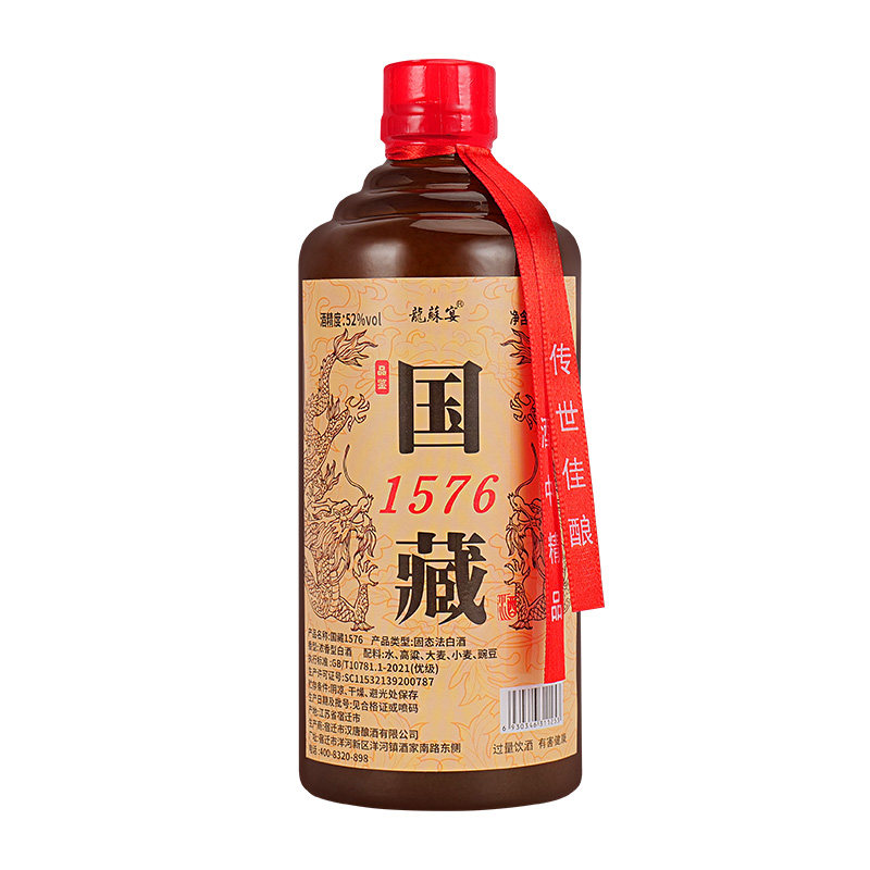 国藏1576酒甄选款纯粮