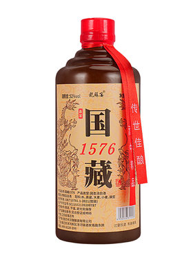 国藏1576酒甄选款纯粮