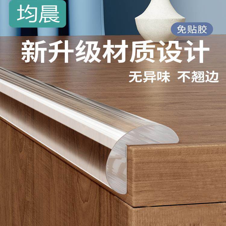 透明防撞条儿童环保无毒墙角包边护墙角婴儿可啃咬宝宝桌边保护条