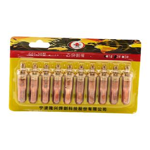 宁波隆兴割嘴氧气乙炔丙烷割咀G01-30G03-100液化气梅花割刀割嘴