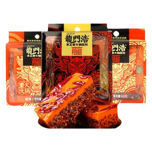 重庆特产龙门浩火锅底料500g手工牛油串串香冒菜调料麻辣火锅调料