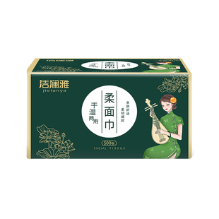 洁澜雅500张抽纸大包家用5层加厚整箱批发实惠装木浆柔韧面巾纸
