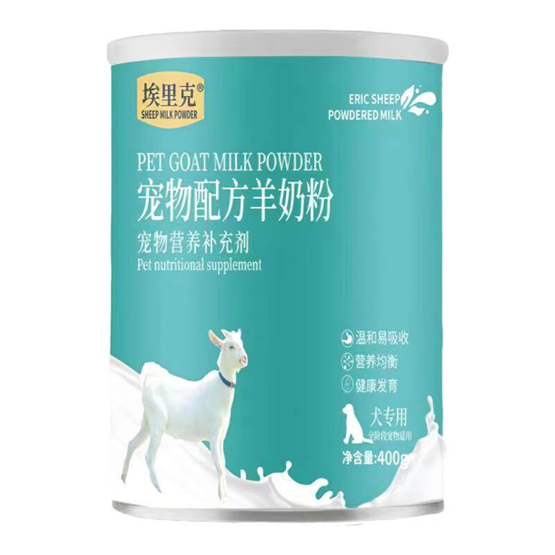 宠物羊奶粉狗狗幼犬成犬补钙通用