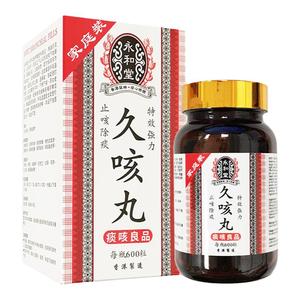 香港进口永和堂久咳丸600粒久咳不适咳嗽补肺止咳化痰特效药虫草