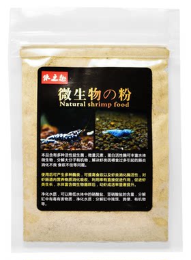 水晶虾微生物粉 爆殖素 酵素粉 EM菌 幼虾开口粮 进口配方 益生菌
