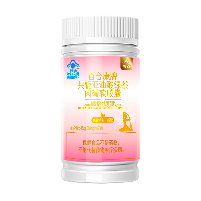 減肥瘦身燃脂排油左旋肉堿減肥膠囊減脂全身非神器抑制食欲零食