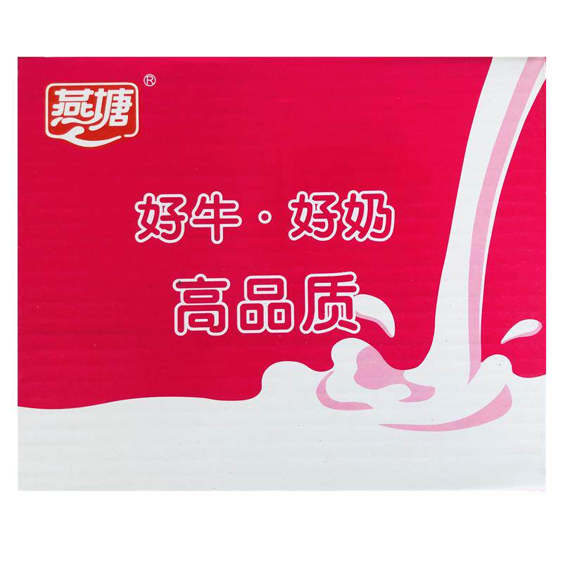 燕塘牛奶原味酸奶纯牛奶红枣枸杞高钙甜牛奶饮品200ml12盒装 包邮
