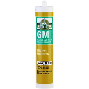 德国瓦克GM中性白色防水防霉胶醇型密封胶耐候胶玻璃胶