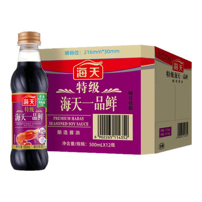 海天特级一品鲜酱油500ml调味品