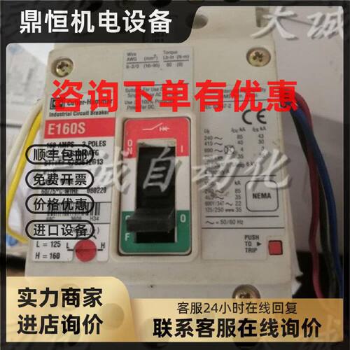 议价Cutier-Hammer断路器 E160S 125A 100A