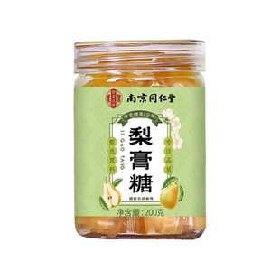 同仁堂梨膏糖化痰止咳官方旗舰店成人薄荷百草秋梨膏咳嗽肺润喉糖