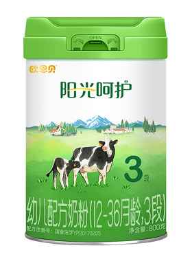 【买3送1】欧恩贝阳光呵护幼儿牛奶粉3段草饲奶源800g12-36个月