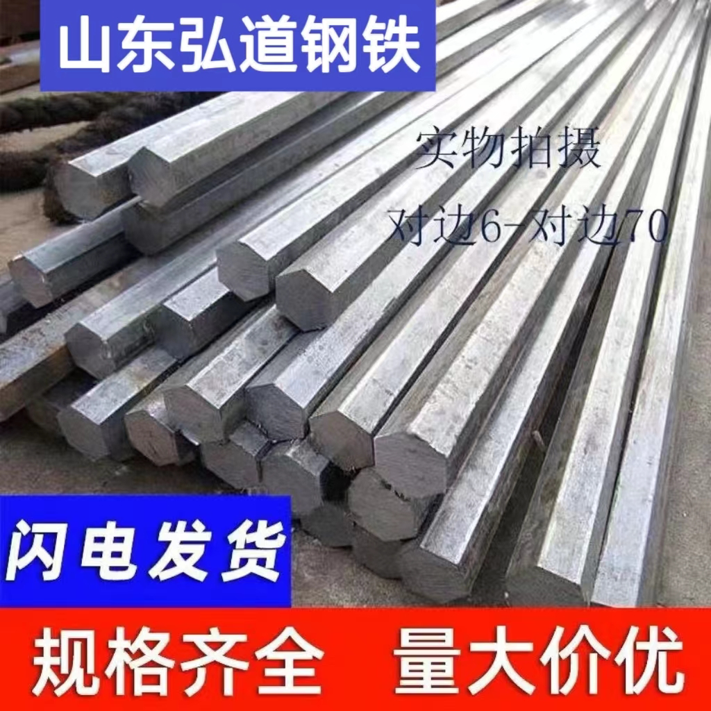 实心六角钢棒对边10 20 30 40六棱角块A3材质20#45号钢Q235六角棒