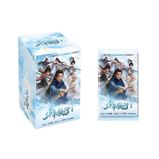 卡动文创官方正版授权少年歌行 影视收藏卡