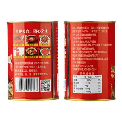 笑厨西红柿块自然成熟