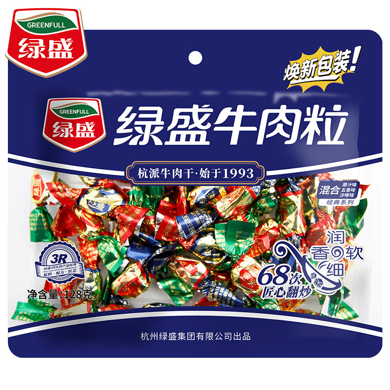 绿盛混合味128g婚庆喜糖牛肉粒
