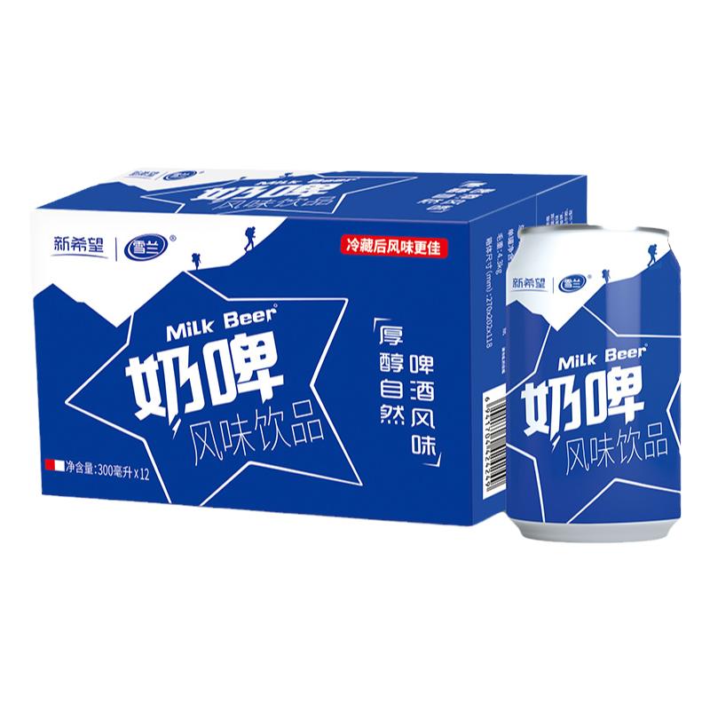 新希望雪兰奶啤300ml*12罐原味云南夏天网红乳酸风味饮料官方正品