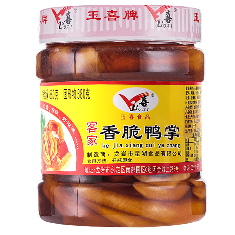 玉喜罐装泡鸭爪福建特产