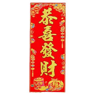 2026新年晖春对联绒布小珲春利是钱过年春节马年春联四字挥春门贴