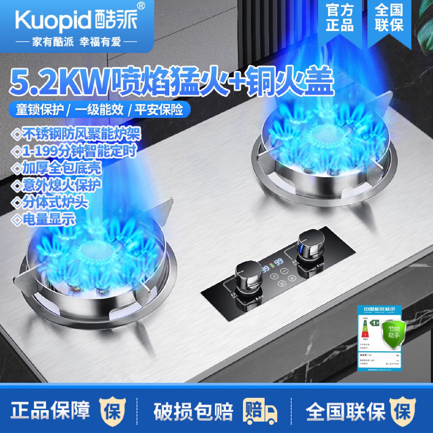 酷派燃气灶双灶家用猛火煤气灶双灶头液化气大火力天然气台嵌两用