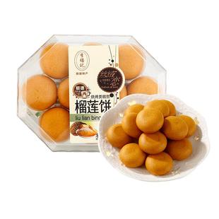 李禧记旗舰店陈皮饼礼盒装软糯小吃广东特产顺德美食糕点特色零食