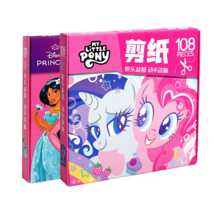 小马宝莉趣味儿童剪纸手工幼儿园专注力训练玩具宝宝3岁6益智套装
