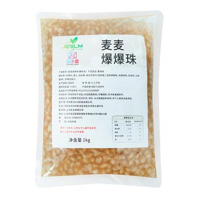 燕麦爆爆珠爆爆蛋奶茶小料商用