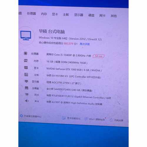一台台式主机i510400F六核处理器铭瑄16GD