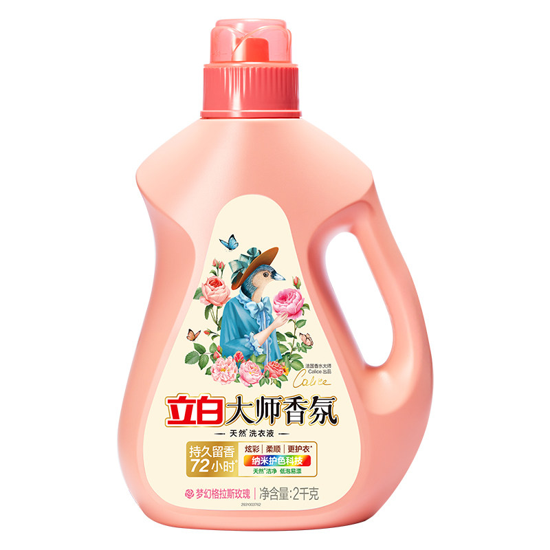 立白香氛大师洗衣液72小时留香