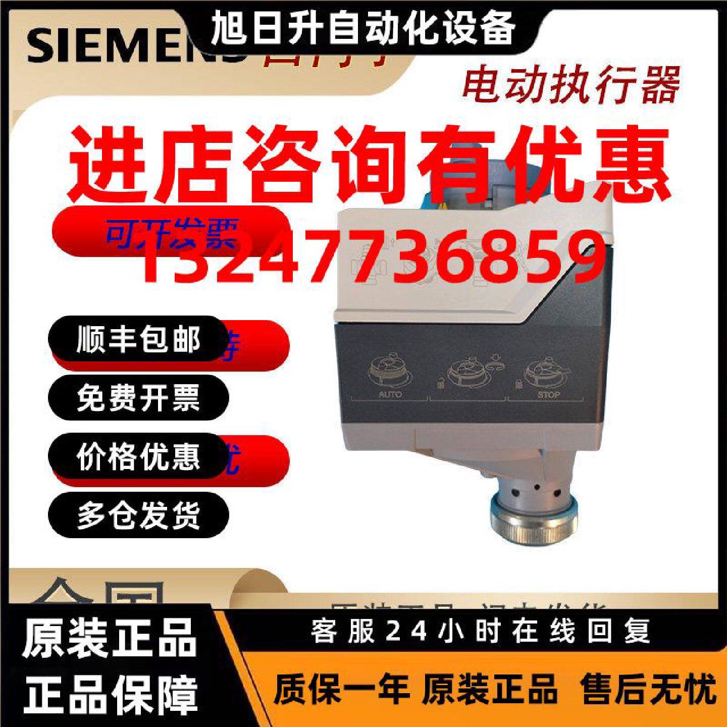议价SIEMENS西门子SAS61.03代替SQS65水阀电动阀门执行器驱动器