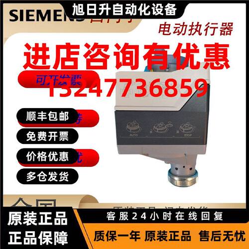 议价SIEMENS西门子SAS61.03代替SQS65水阀电动阀门执行器驱动器