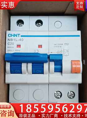 【询价】正太NB1L—40漏电保护器（）适用