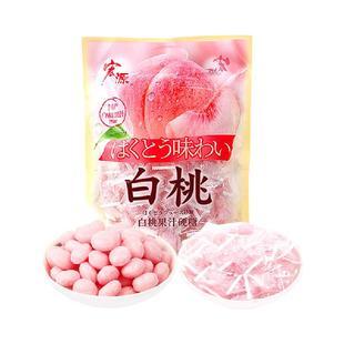 宏源白桃果汁硬糖葡萄荔枝味水果硬糖喜糖前台招待零食年货糖果
