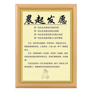 晨起发愿祈祷感恩正念相框摆台客厅卧室高能量磁场装饰桌面摆件