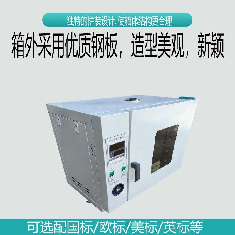 101-1A电热鼓风干燥箱 101系列干燥箱,机械设备,干燥机/干燥箱/烘干机,淘宝优惠券,粉丝福利购,淘宝优惠卷